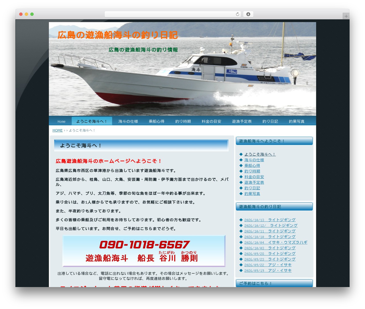 WordPress theme 粋 0878 - kaito-fish.com WordPress theme 粋 0878 - kaito-fish.com