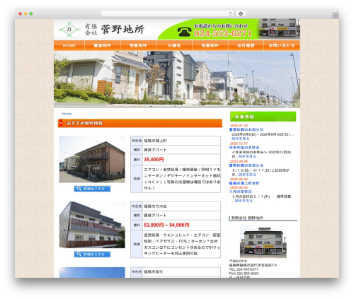 wp.Vicuna Ext. Custom theme WordPress - kannojisyo.co.jp