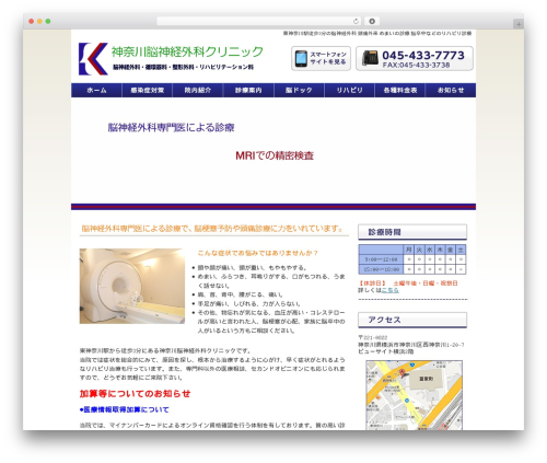 ホスピタテンプレート ヘッダメニュー版 WordPress theme design - kanagawa-nsclinic.com