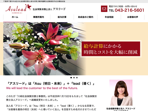 Asulead theme WordPress by RGBdesign