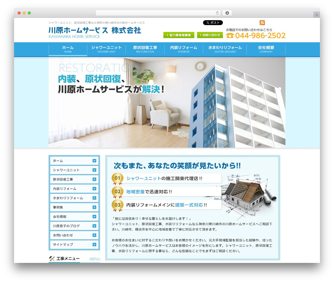 DECADE WordPress website theme - kawahara-hs.com DECADE WordPress website theme - kawahara-hs.com