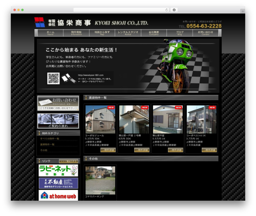Fudou WordPress plugin - kyoei-1001.com