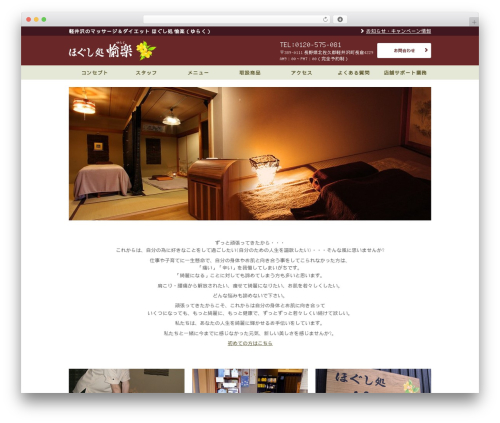 icue WordPress theme - karuizawa-yuraku.com