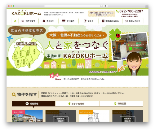 My Theme WordPress theme - kazoku-home.com