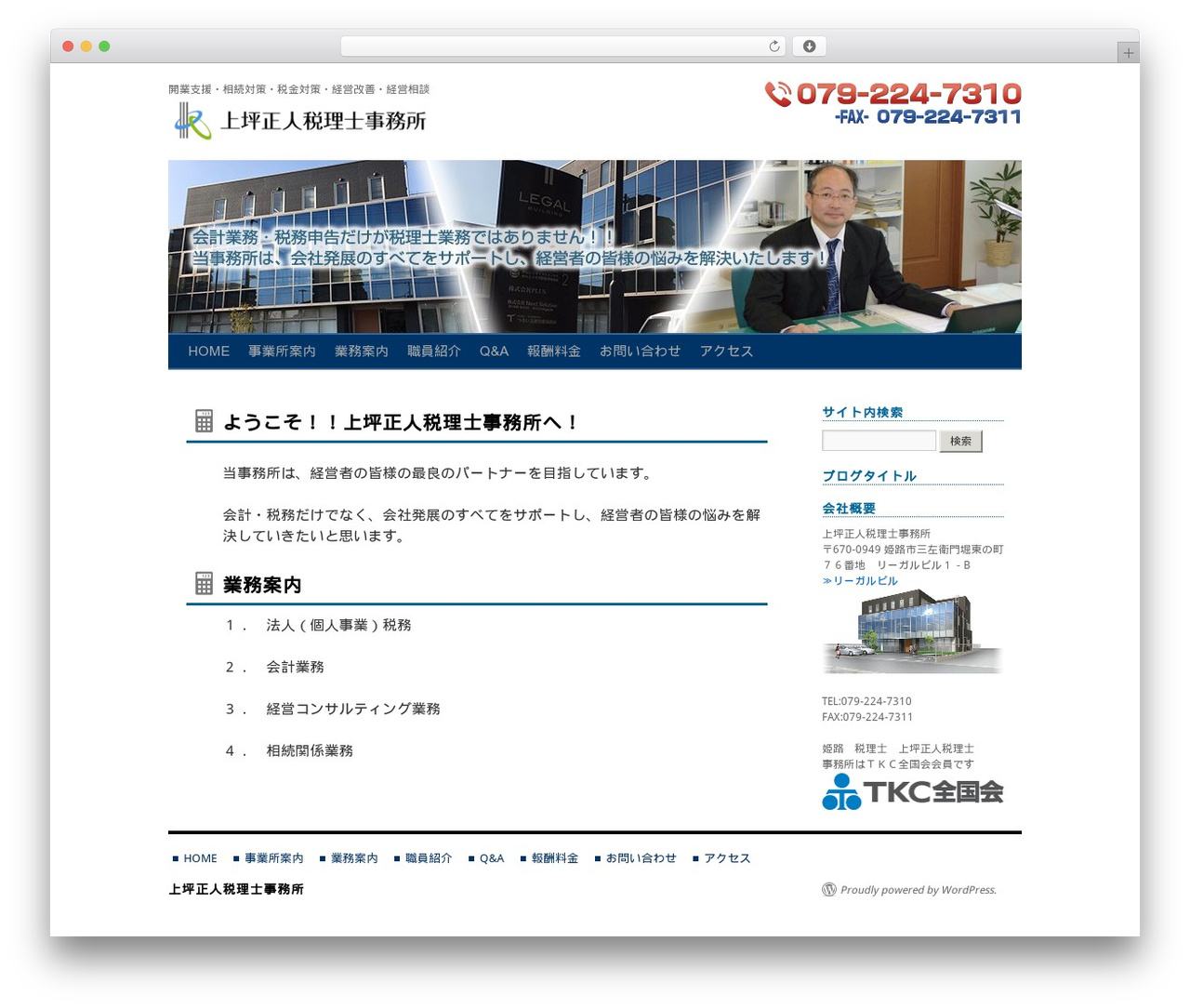 Responsive TwentyTen theme WordPress - kamitsubo.jp Responsive TwentyTen theme WordPress - kamitsubo.jp
