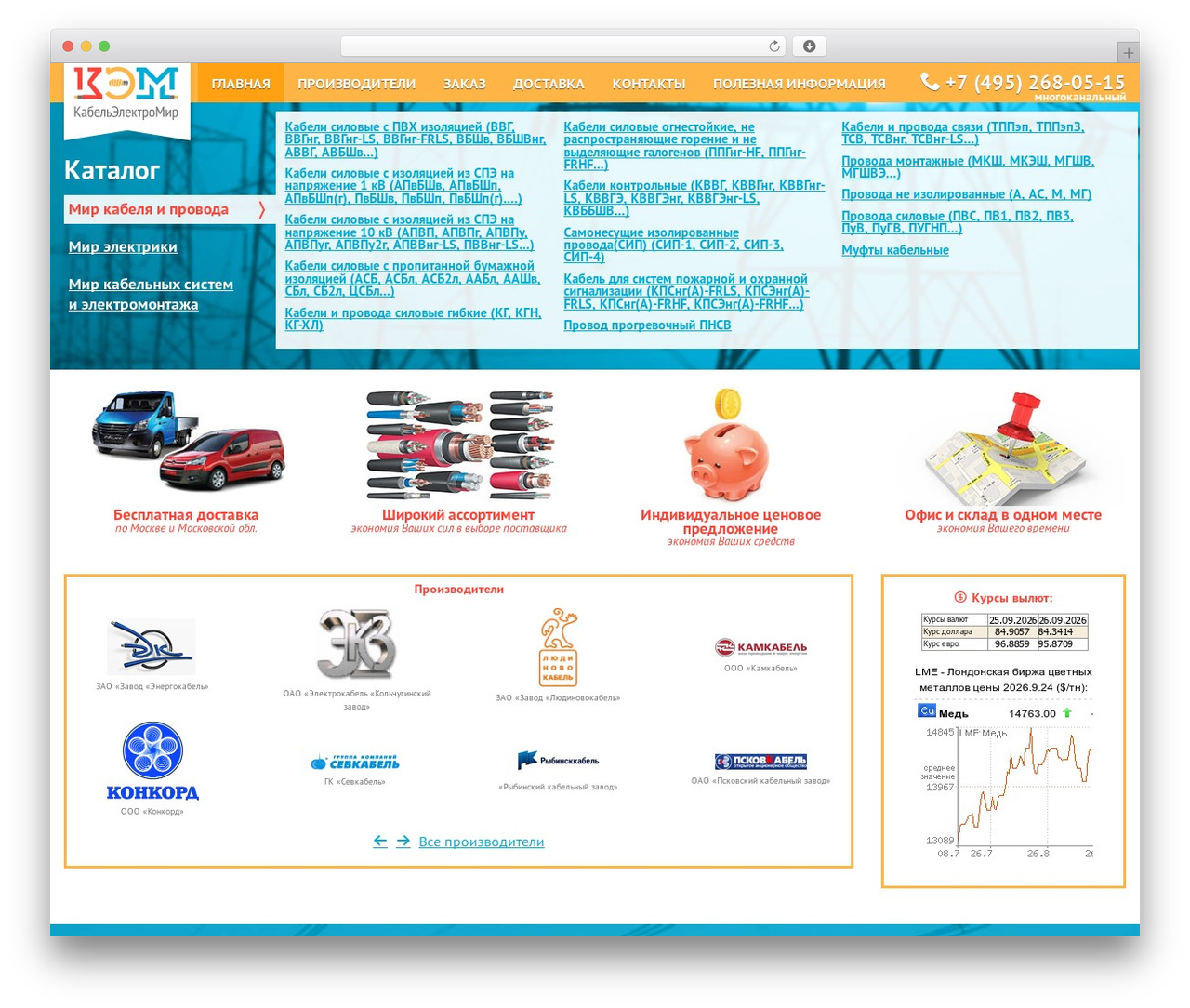 Theme WordPress Cornerstone, for WordPress - kabelmir.ru Theme WordPress Cornerstone, for WordPress - kabelmir.ru