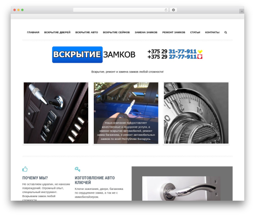 Theme WordPress U Create - keystone.by Theme WordPress U Create - keystone.by