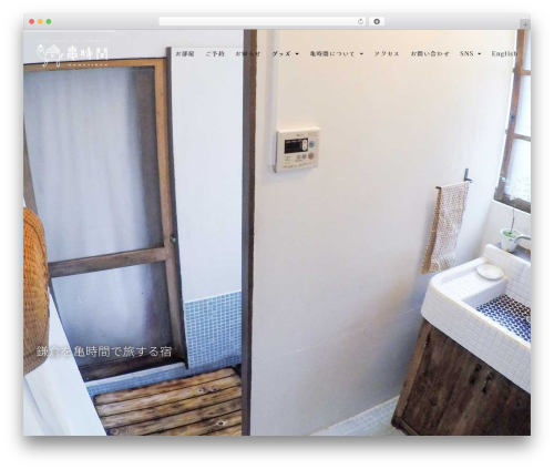 Beds24 Online Booking (beds24-online-booking) free WordPress plugin - kamejikan.com
