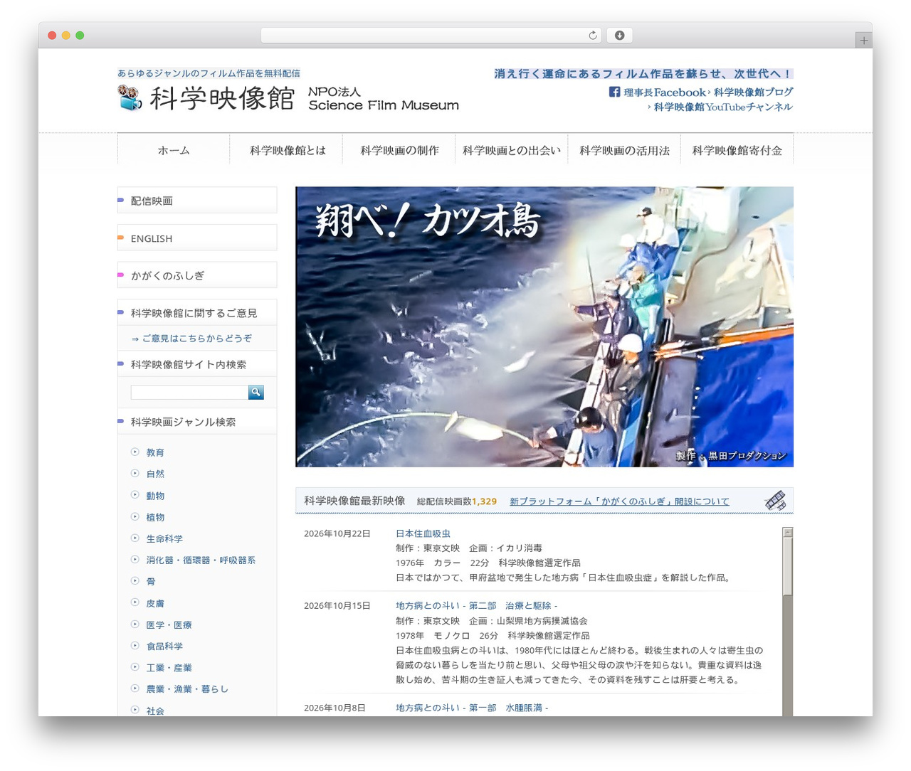 Twenty Twelve WordPress theme - kagakueizo.org Twenty Twelve WordPress theme - kagakueizo.org