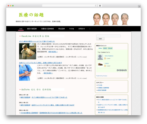 Comment Validation (comment-validation) free WordPress plugin - kaiketsuigaku.com