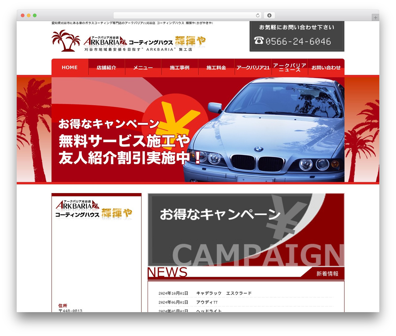 WordPress theme 新・ソリューションパッケージ - kagayakiya-kariya.com WordPress theme 新・ソリューションパッケージ - kagayakiya-kariya.com