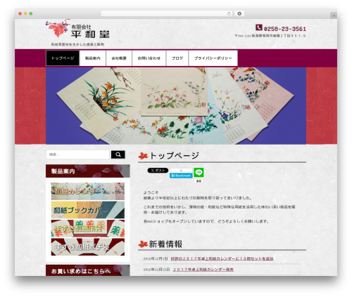 hpb Dashboard (hpbtool) free WordPress plugin - kamiya-heiwadou.biz hpb Dashboard (hpbtool) free WordPress plugin - kamiya-heiwadou.biz