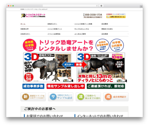 WordPress theme smart088 - kaseki7-art.com