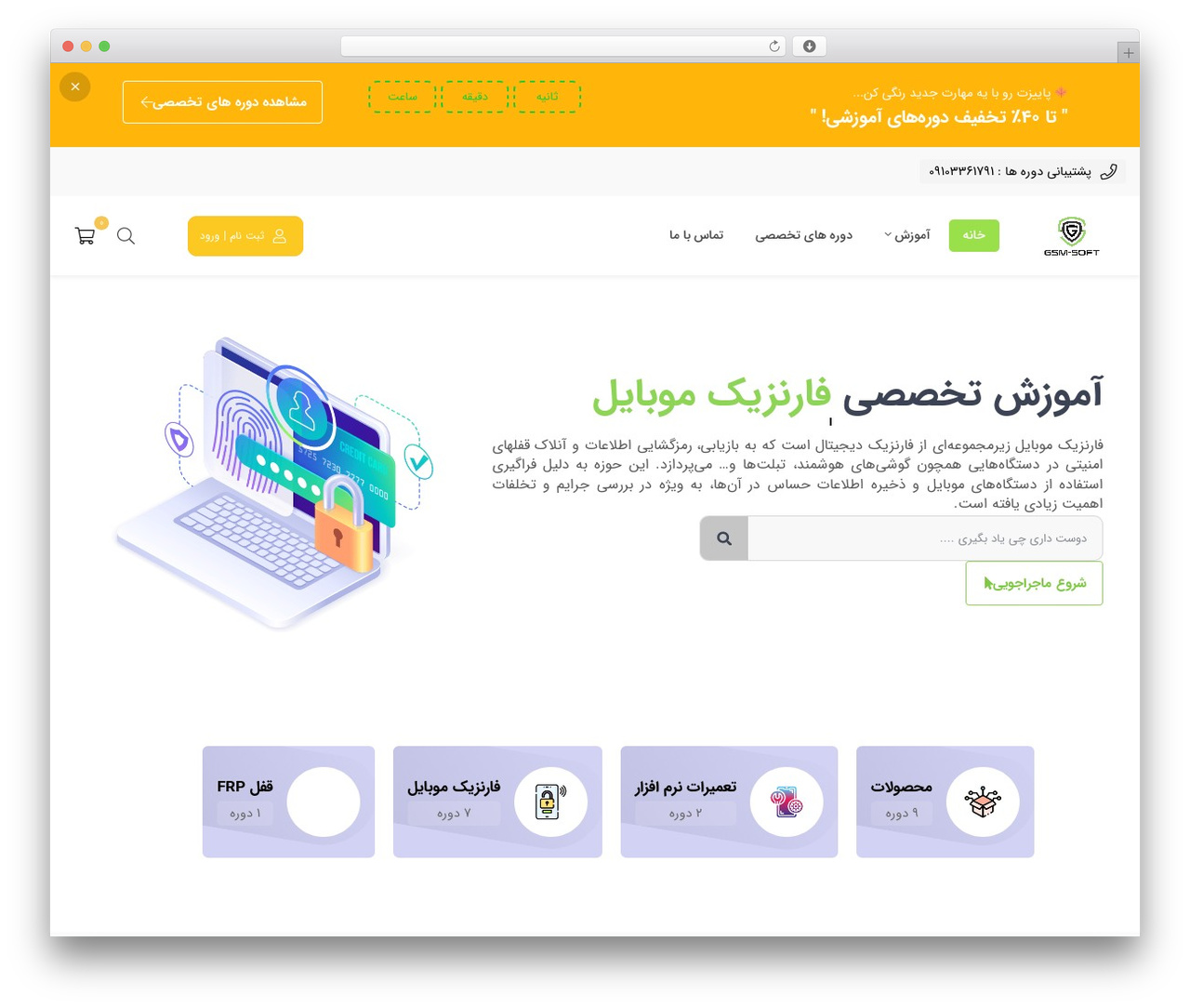 WordPress theme Studiare - gsm-soft.ir