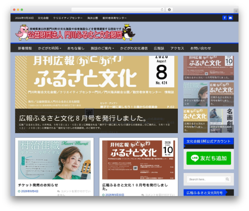 WP FanZone WordPress theme - kadogawa-bunka.net WP FanZone WordPress theme - kadogawa-bunka.net