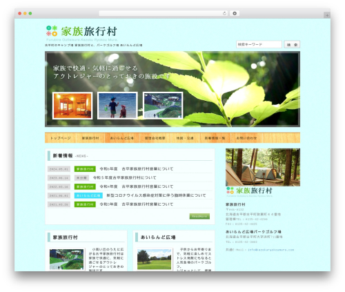 WP theme Theme title - kazokuryokoumura.com