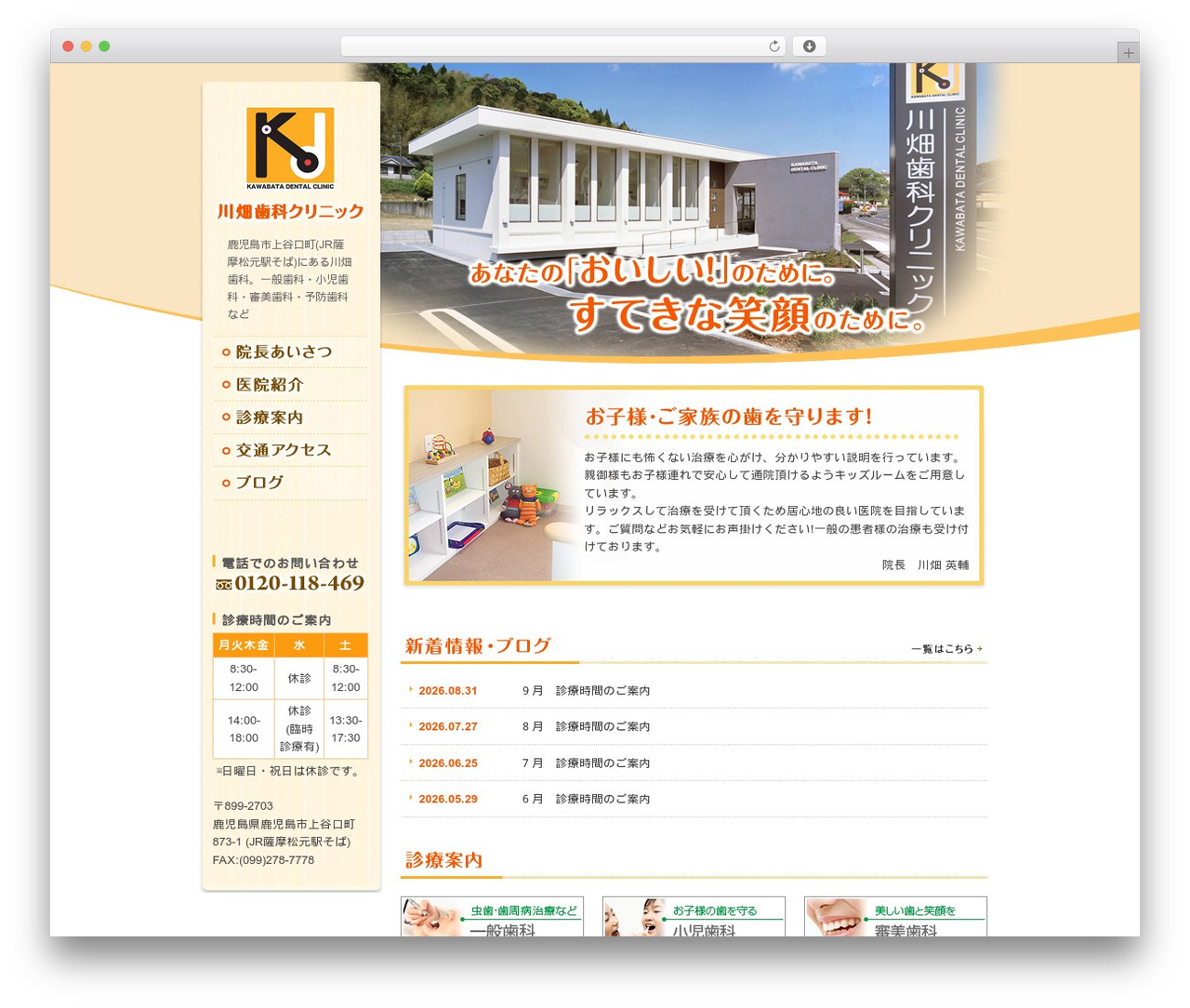 WP theme Template - kawabatashika.com