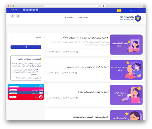 هاریکا top WordPress theme - rojva.com