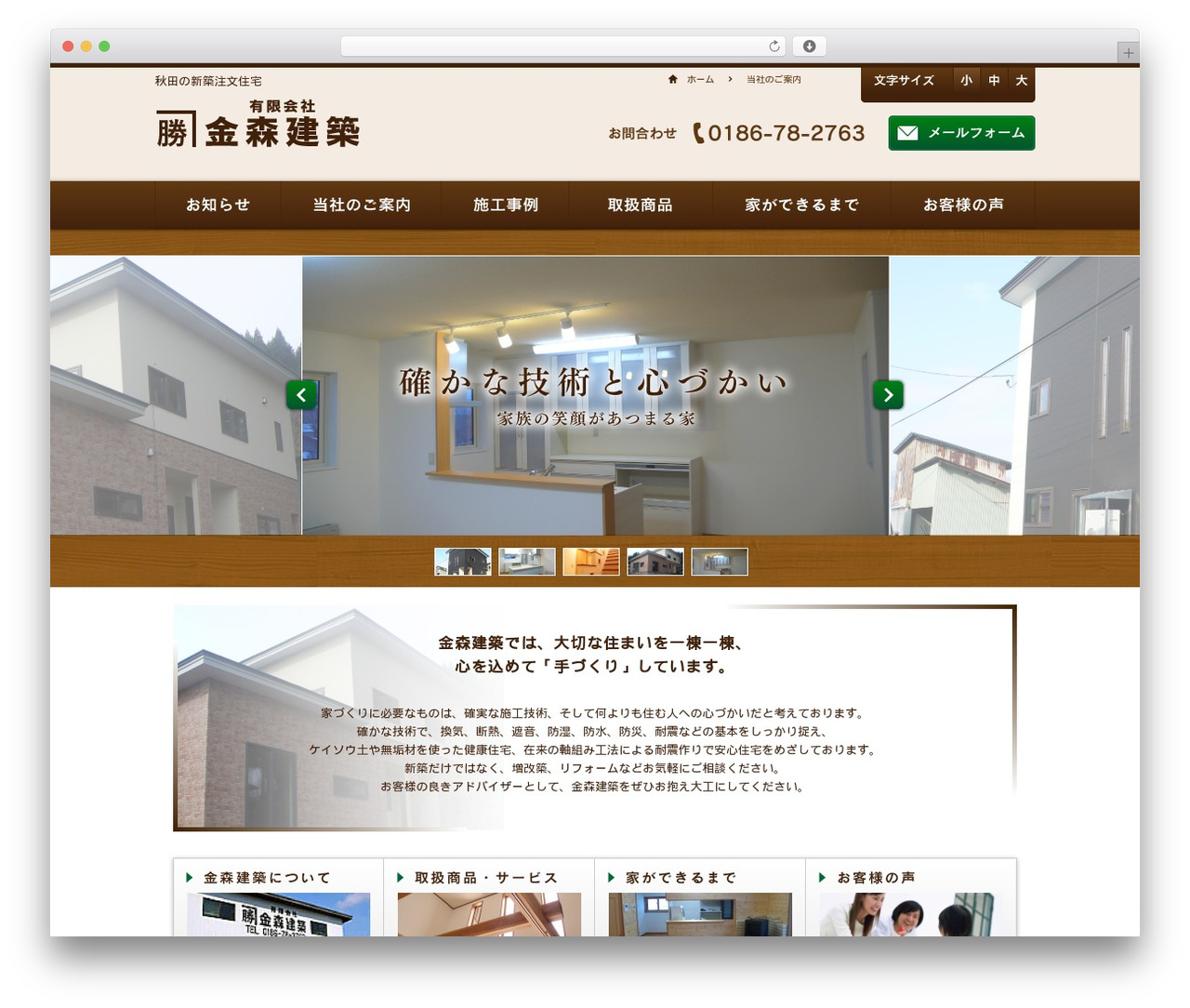 新・ソリューションパッケージ WordPress theme - kanamori-k.com 新・ソリューションパッケージ WordPress theme - kanamori-k.com
