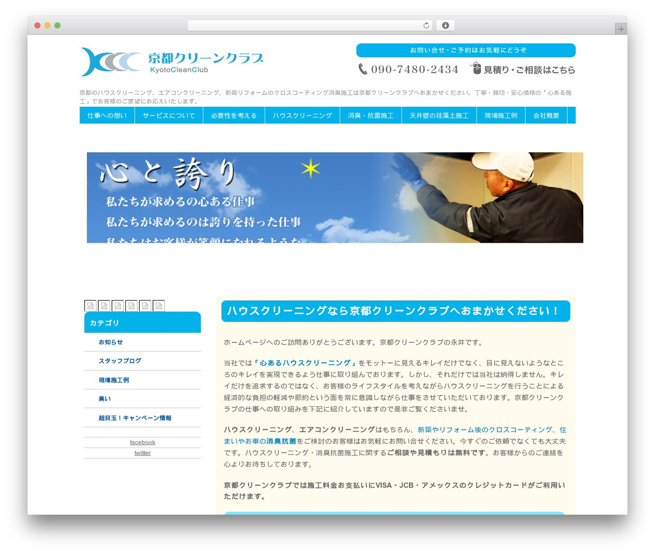 2012_11 theme WordPress - kcc1.info