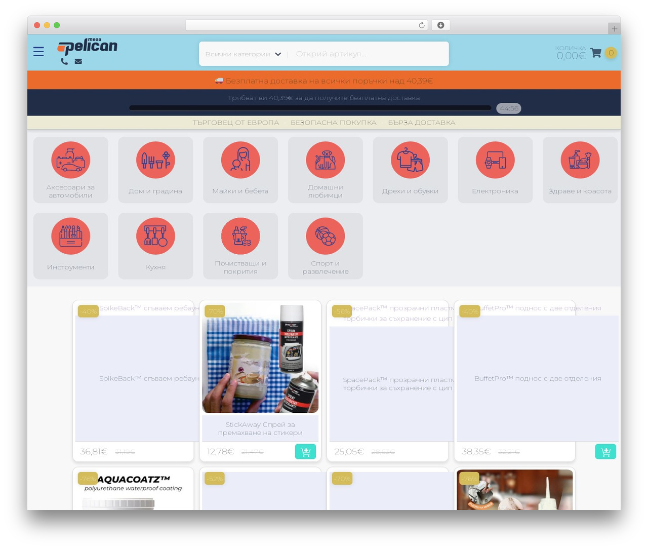Storefront WordPress theme - megapelican.com/bg