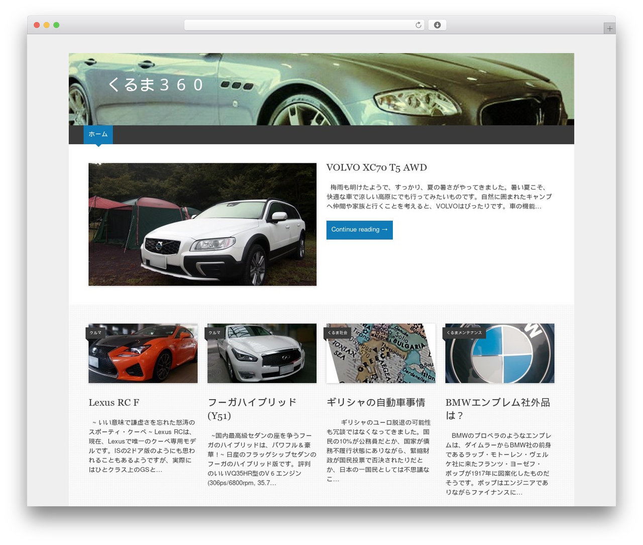 Expound WordPress theme design - kuruma360.com