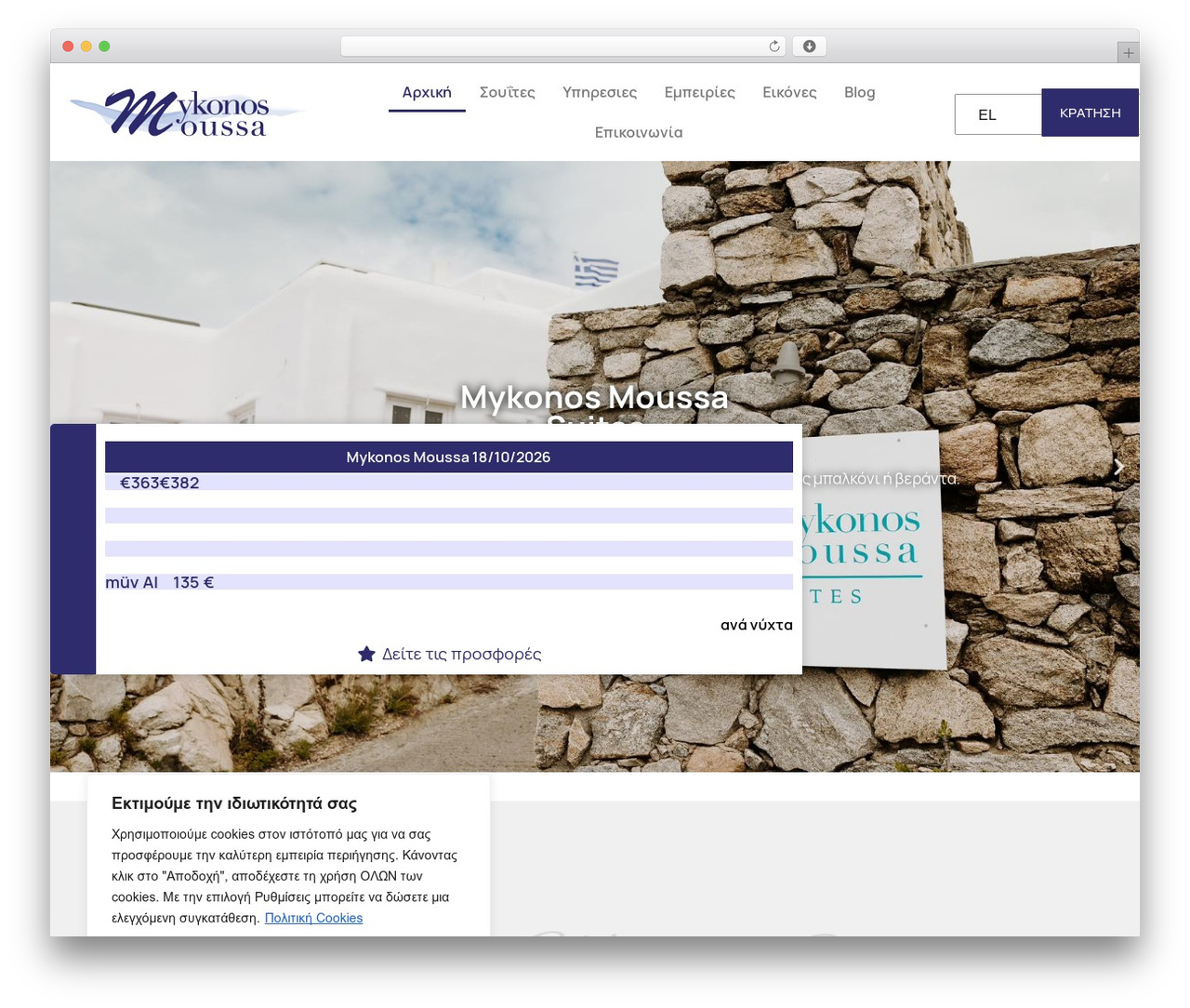 Hello Elementor Child WP theme - mykonosmoussa.gr Hello Elementor Child WP theme - mykonosmoussa.gr