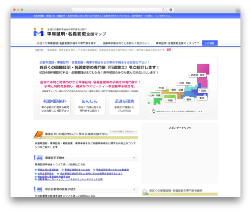 Mapseries WordPress theme design - kuruma-map.com