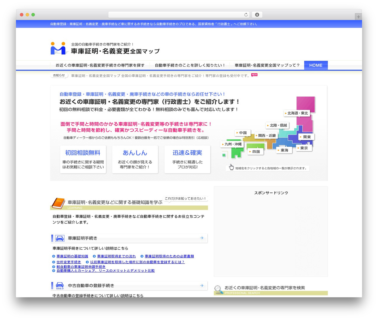 Mapseries WordPress theme design - kuruma-map.com Mapseries WordPress theme design - kuruma-map.com