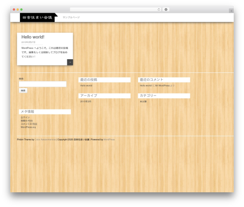 Pinbin WordPress theme - kaedeleaves.com