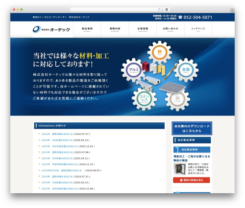 Theme WordPress ビジネスデザイン - kkoh-tec.com