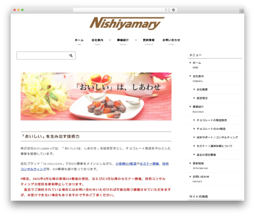 Theme WordPress 賢威8.0（子テーマ） - nishiyamary.com