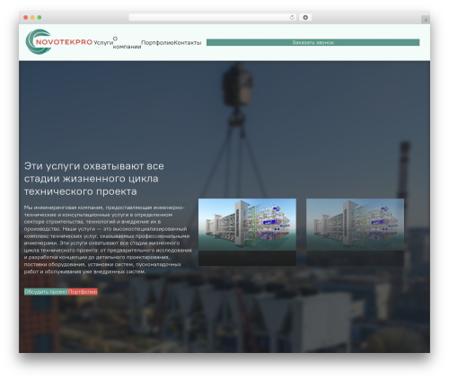 Grampus WordPress plugin - novotek-pro.ru