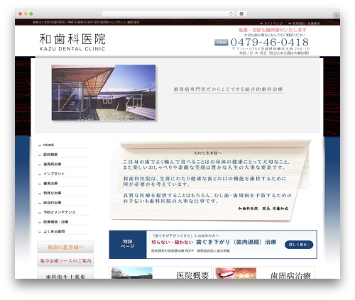 theme029 WP theme - kazu-shikaiin.com