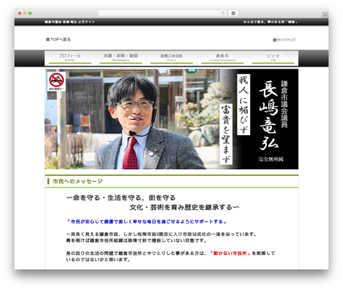 theme080 best WordPress theme - kamakurasi.com