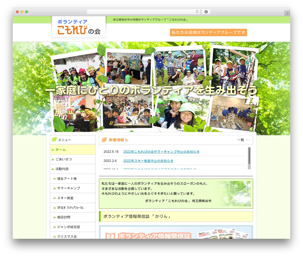 WordPress theme Basic - komorebinokai.com WordPress theme Basic - komorebinokai.com