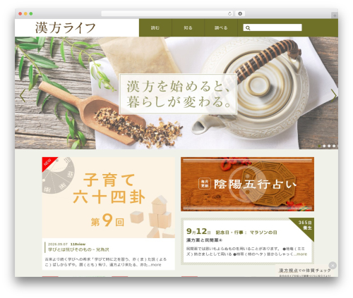 WordPress theme CUSTOM THEME - kampo-sodan.com