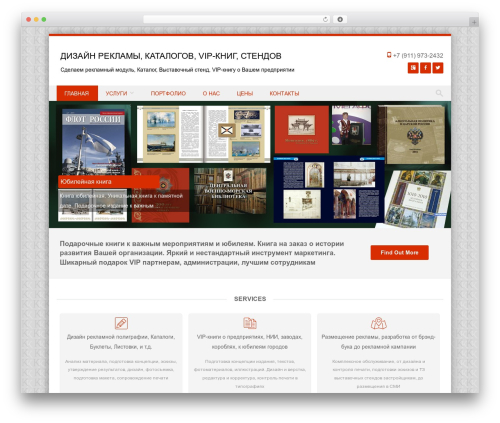 WordPress theme DiscoveryPro - knigaokompanii.ru
