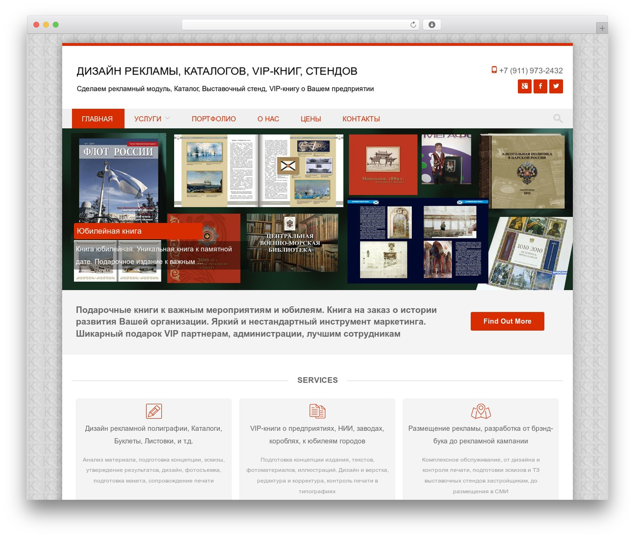 WordPress theme DiscoveryPro - knigaokompanii.ru