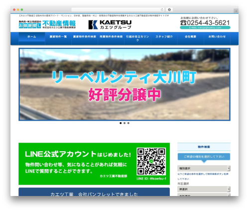 Fudou WordPress plugin - kaetsu.com