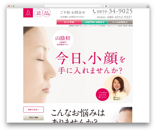 WordPress theme DOL Style - kogao-hachi.com