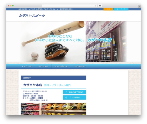 WordPress theme ikel2 - kazahaya-sports.com
