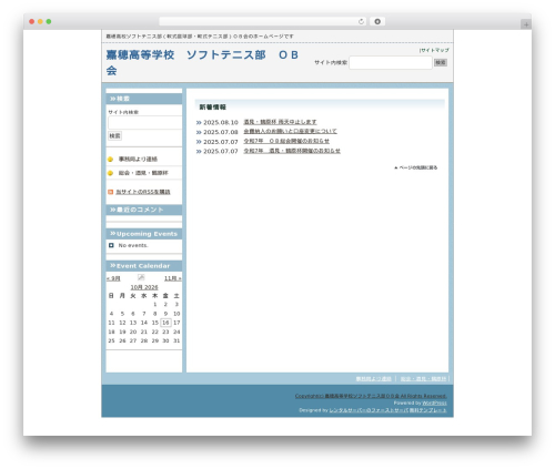 WordPress website theme 教育・スクール向きデザインG2 2列左メニュー - kaho-softtennis.com