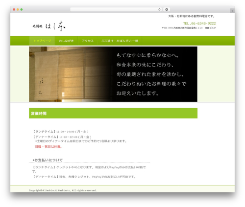 hpb Dashboard (hpbtool) free WordPress plugin - kitashinchi-hashimoto.com