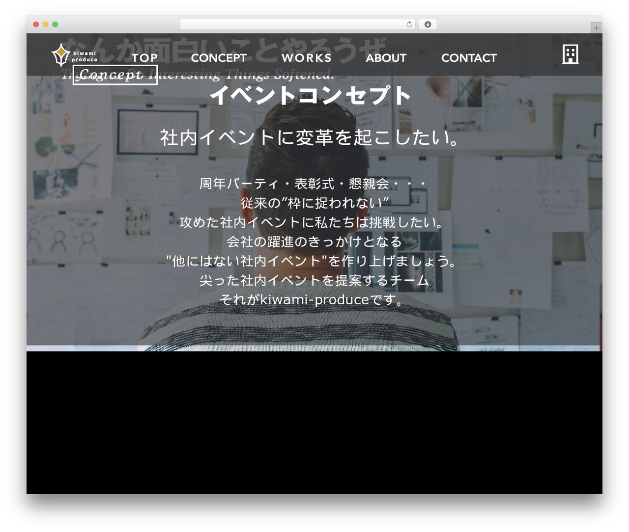 イベント企画 theme WordPress - kiwami-produce.com イベント企画 theme WordPress - kiwami-produce.com