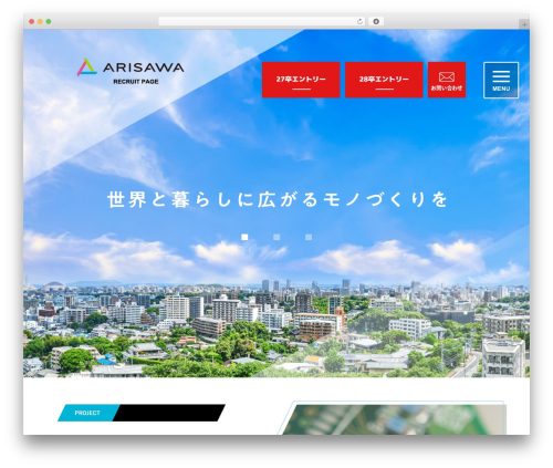 株式会社 有沢製作所 採用サイト WordPress theme - arisawa-saiyo.com