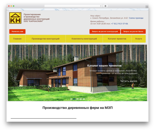 Yoast SEO Premium WordPress plugin - karkaskin.ru