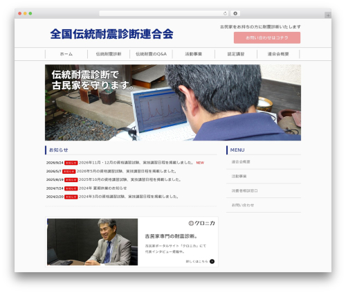 douteki-theme WordPress theme - kominka-taishin.org