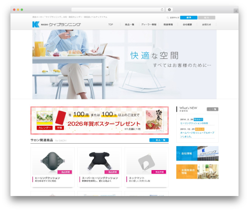 kei THEME WordPress theme - kplanning.co.jp