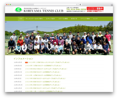 ktc WP theme - koriyama-tc.com